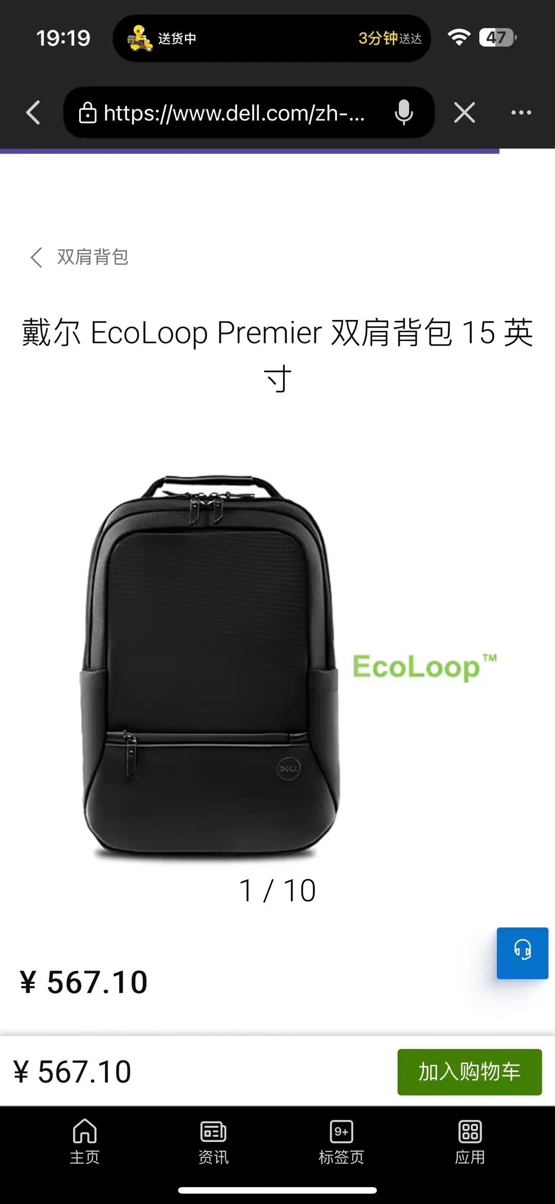 戴尔 EcoLoop Premier 双肩背包 15 寸 (PE1520P）原装全新未拆封