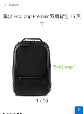 戴尔 EcoLoop Premier 双肩背包 15 寸 (PE1520P）原装全新未拆封