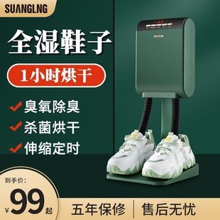 宿舍学生哄鞋 双岭烘鞋 干鞋 子除臭杀菌烘干器速干家用暖鞋 神器 器鞋