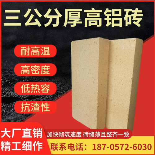 耐火砖耐高温薄片铺底平整
