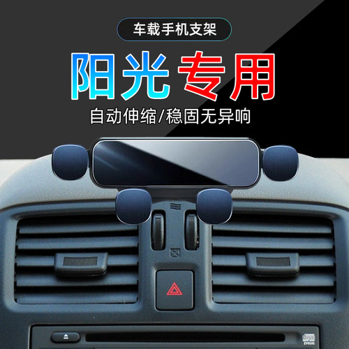 11-13款阳光手机支架单手取放