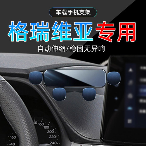 格瑞维亚手机支架单手取放