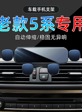 适应11-17款15宝马5系520li手机支架528车载530专用535底座手机架