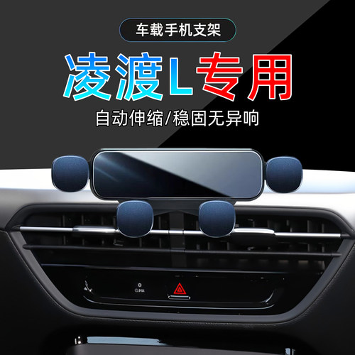 22-25年款大众凌渡L手机支架