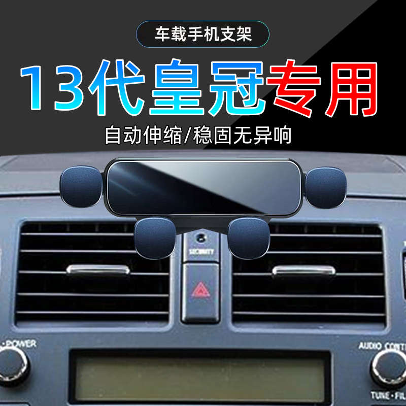 13代皇冠手机支架单手取放