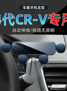 适应于12-16款本田crv手机专用支架13车载15导航手机架14底座改装