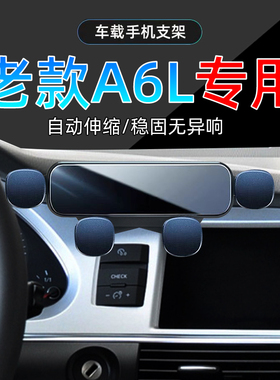 适应05-11款老奥迪a6l手机架08车载09专用10手机导航支架底座改装