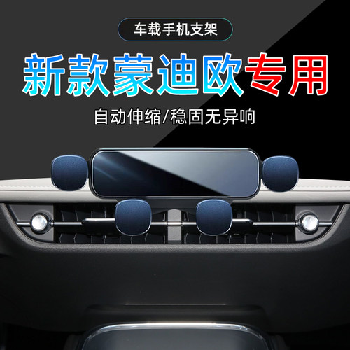 22-25款蒙迪欧手机支架单手取放