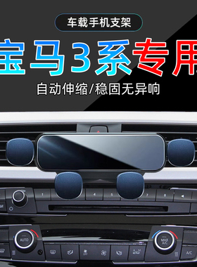 适应13-19款17宝马3系320li手机支架328li专用14车载18改款15底座