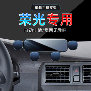 车载手机架 五菱荣光手机支架底座19专用17手动加长版 适应11 21款