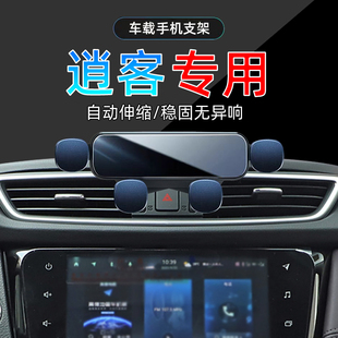 适应16 逍客车载导航21手机支架17专用18日产19手机架20底座 23款