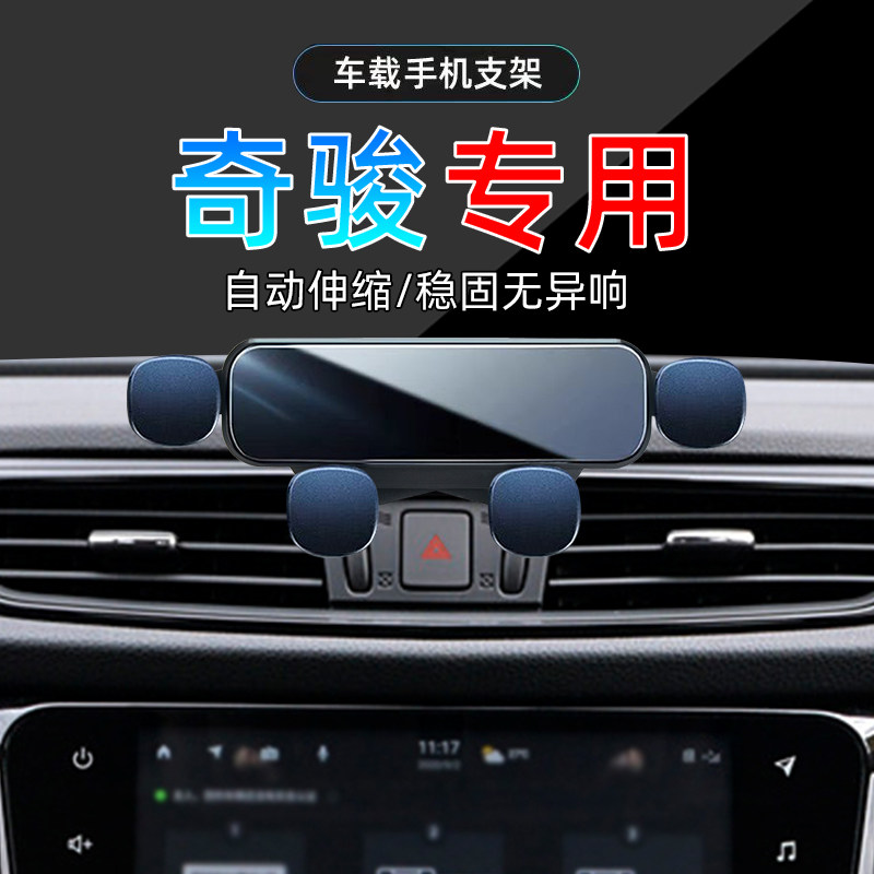 适应14-23款奇骏手机架15车载16专用18日产19手机导航20支架底座,汽车用品/电子/清洗/改装,车载手机支架/手机座,淘宝优惠券,粉丝福利购,淘宝优惠卷