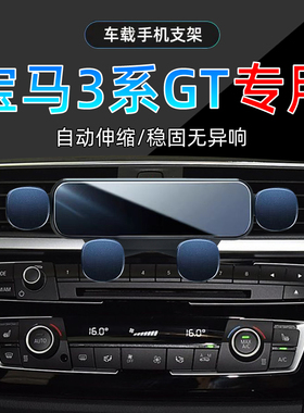 适应13-20款18宝马3系GT320i手机支架16专用19车载330M运动17底座