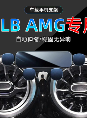 适应21-24款奔驰GLB35手机支架23底座22车载奔驰glb专用amg手机架