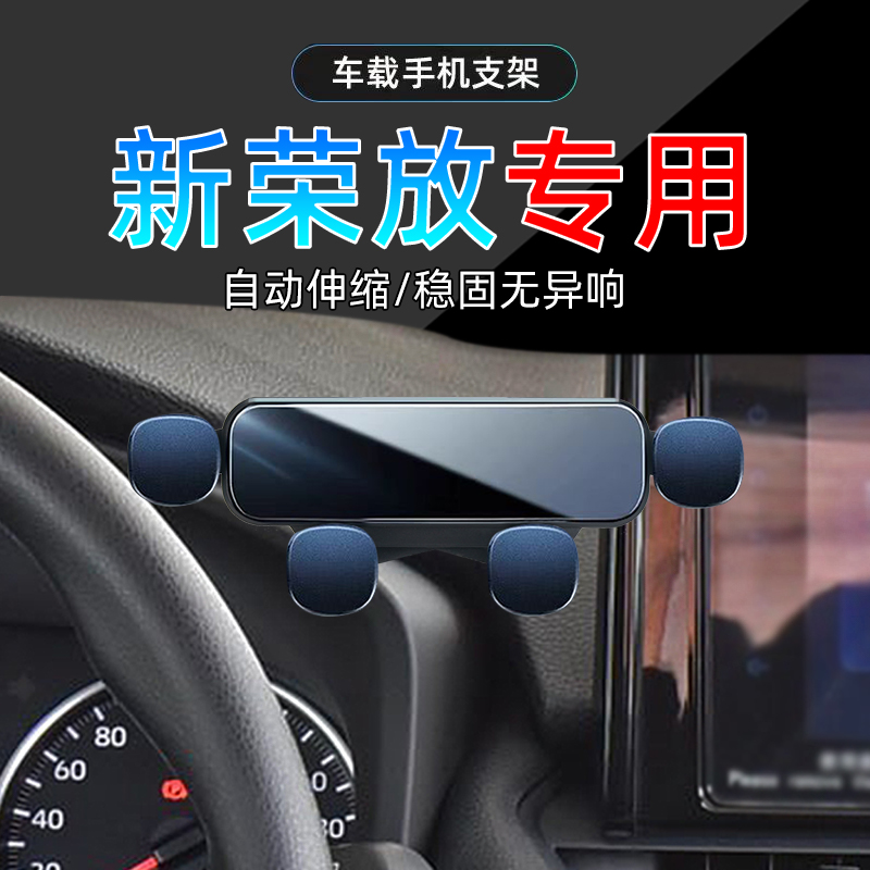 RAV4荣放手机支架不抖动无嗓音