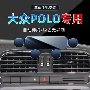 适应11 大众polo手机支架13车载16专用cross波罗导航14手机架 18款
