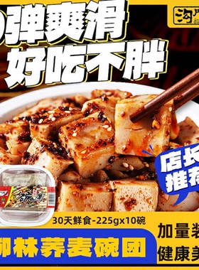 沟门前碗团碗托225gx10碗山西特产吕梁柳林碗团荞面碗托荞麦碗秃