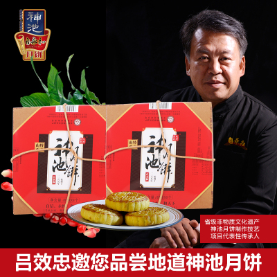 神池月饼礼盒装中秋送礼月饼胡麻油五仁月饼油酥皮饼糕点山西特产