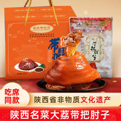 大荔带把肘子吕怀祥东府肘年夜饭酱卤味猪肘熟食预制菜陕西八大碗