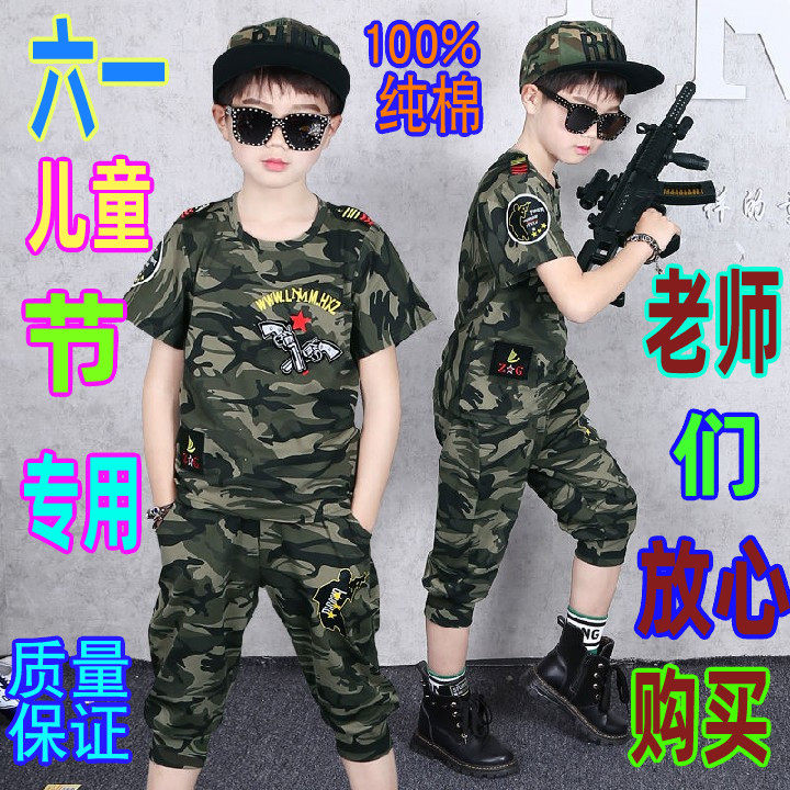 六一儿童迷彩套装特种兵军训服装男童夏季军装幼儿园演出服短袖潮
