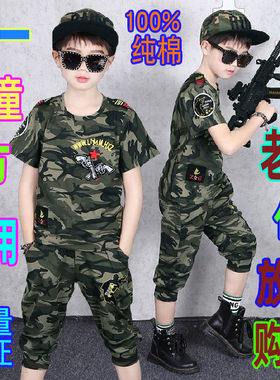 六一迷彩特种兵军训幼儿园演出服