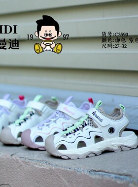 阿曼迪26夏季新款男女童户外包头沙滩凉鞋轻便透气防滑27-32潮鞋
