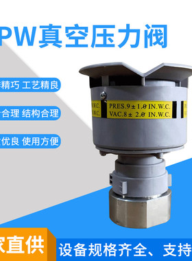 加油站配件OPW真空压力阀 阻火呼吸阀 PV阀 机械呼吸阀