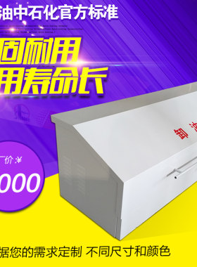 加油站卸油口箱中石油消防三大件消防沙箱消防器材柜箱加油站灯箱