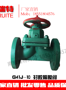 衬胶隔膜阀G41J-10 耐酸耐碱防腐蚀 铸铁材质 DN25 32 50 -DN250