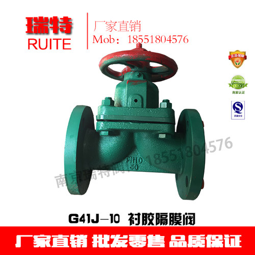 衬胶隔膜阀G41J-10 耐酸耐碱防腐蚀 铸铁材质 DN25 32 50 -DN250