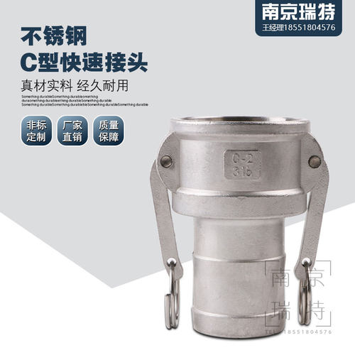 304不锈钢快速接头C型 扳把式母头皮接DN15 DN20 DN25 DN32 DN40