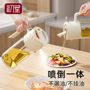 玻璃油壶厨房家用专用不挂油喷壶油瓶雾化食品级油罐喷倒两用防漏