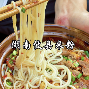 正宗攸县米粉湖南米粉干常德米粉手工大米制作特产五斤可一件代发