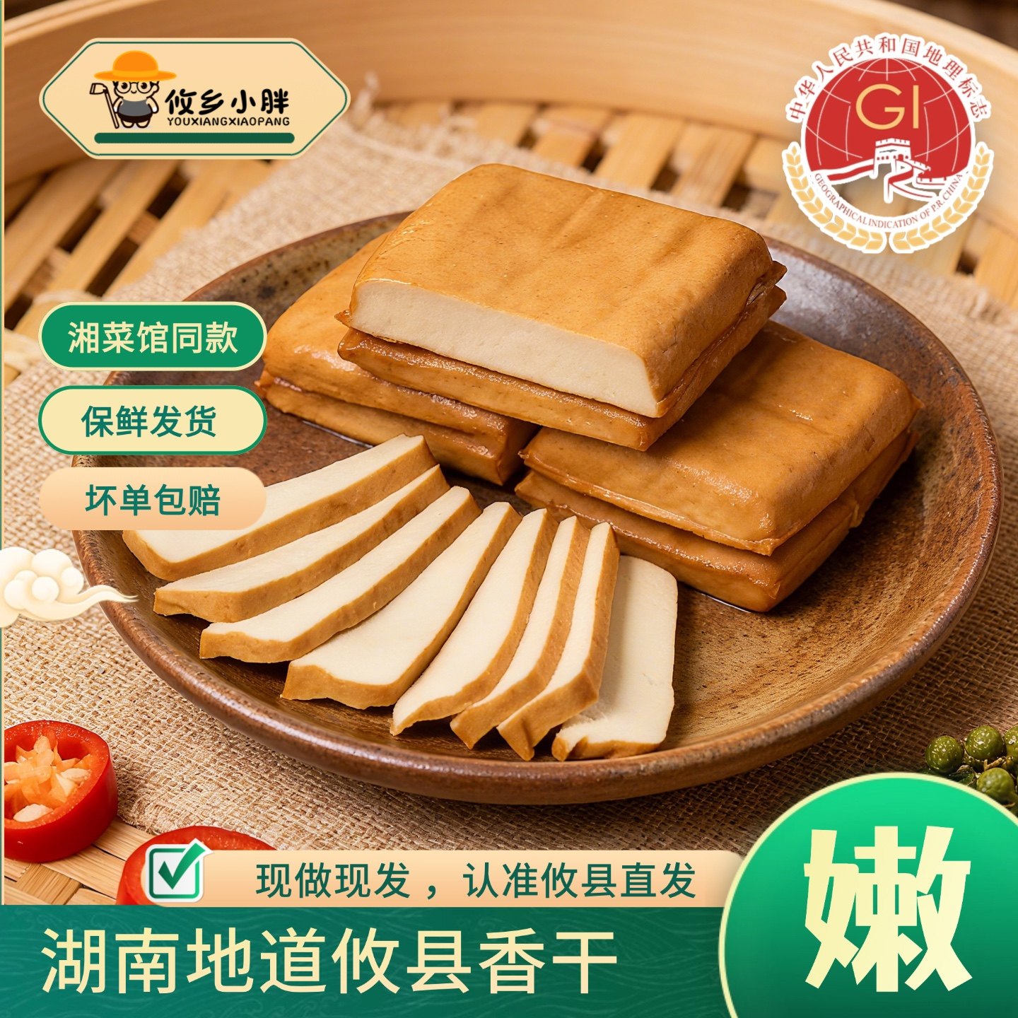 攸县香干湖南正宗豆干原味豆制品湘菜馆饭店食材豆腐干厂家直发