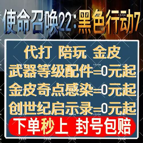 使命召唤22代打COD22代练肝刷陪