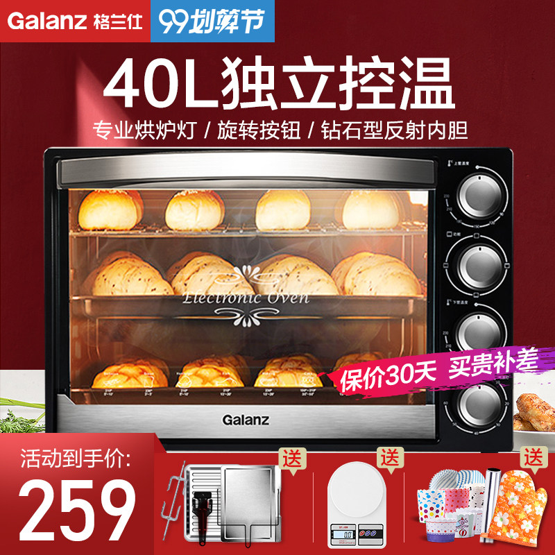 格兰仕K42电烤箱家用烘焙小型40L升大容量多功能全自动官方旗舰店