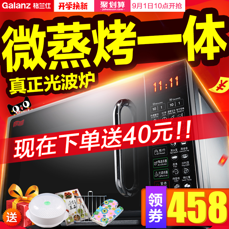 ?Galanz/¸ñÀ¼ÊË G70F20CN1L-DG(B0)¼ÒÓÃÆ½°å΢²¨Â¯¹â²¨Â¯¿¾ÏäÒ»Ìå