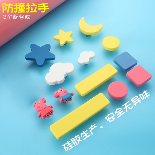 儿童环保拉手 柜门衣柜防撞手柄抽屉定制门把手星星月亮软胶手拉