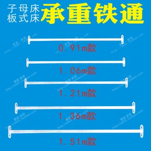 子母床五金支架铁通支撑儿童床配件铁撑承重架 高低床板配件横档