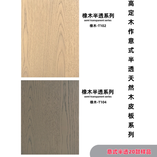 意式半透水性漆实木贴皮木饰面床头半墙护墙板酒店背景墙木作定制