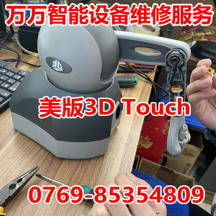 维修触觉式力反馈设备freeform电脑雕刻笔3d/touch医学机器人控制