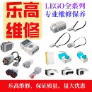 lego乐高各种维修配件主机维修配件马达维修配件维修线更多请咨询