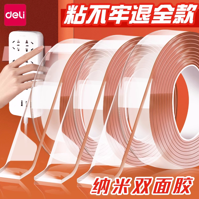 超强防水魔力贴无痕不伤墙胶带