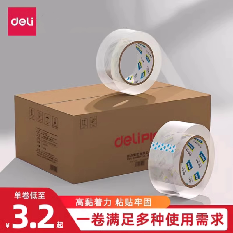 透明封箱带打包胶布高粘性不易断