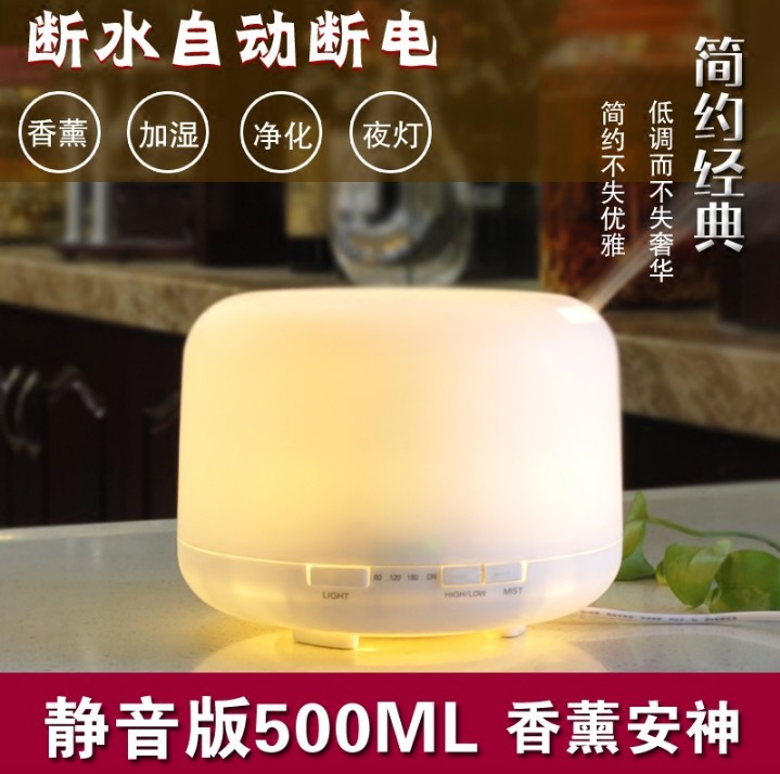 无印超声波香薰机插电家用卧室办公香薰灯瑜伽持久喷雾香薰加湿器