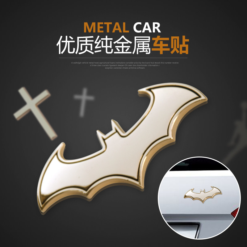 加厚实心灌篮蝙蝠立体用品车贴