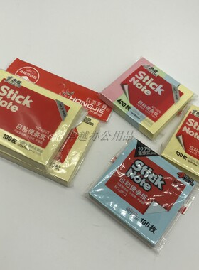 5*3/3*3黄色便利贴自粘便条纸4*3便利贴 留言筏76*76便签102*76MM