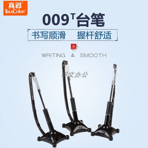 009t办公在桌子签字笔