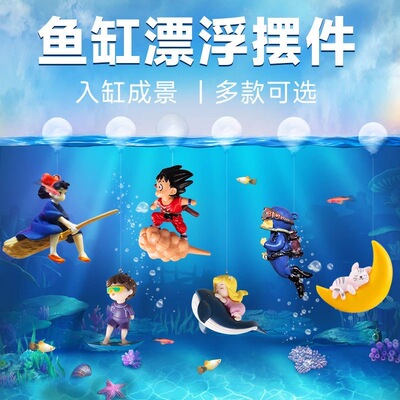鱼缸造景创意悬浮小魔女全套摆件水族箱饰品漂浮小仙女套装月亮猫