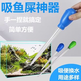 鱼缸吸便器吸鱼屎神器乌龟吸粪器清理清洁工具清洗小型换水吸水管